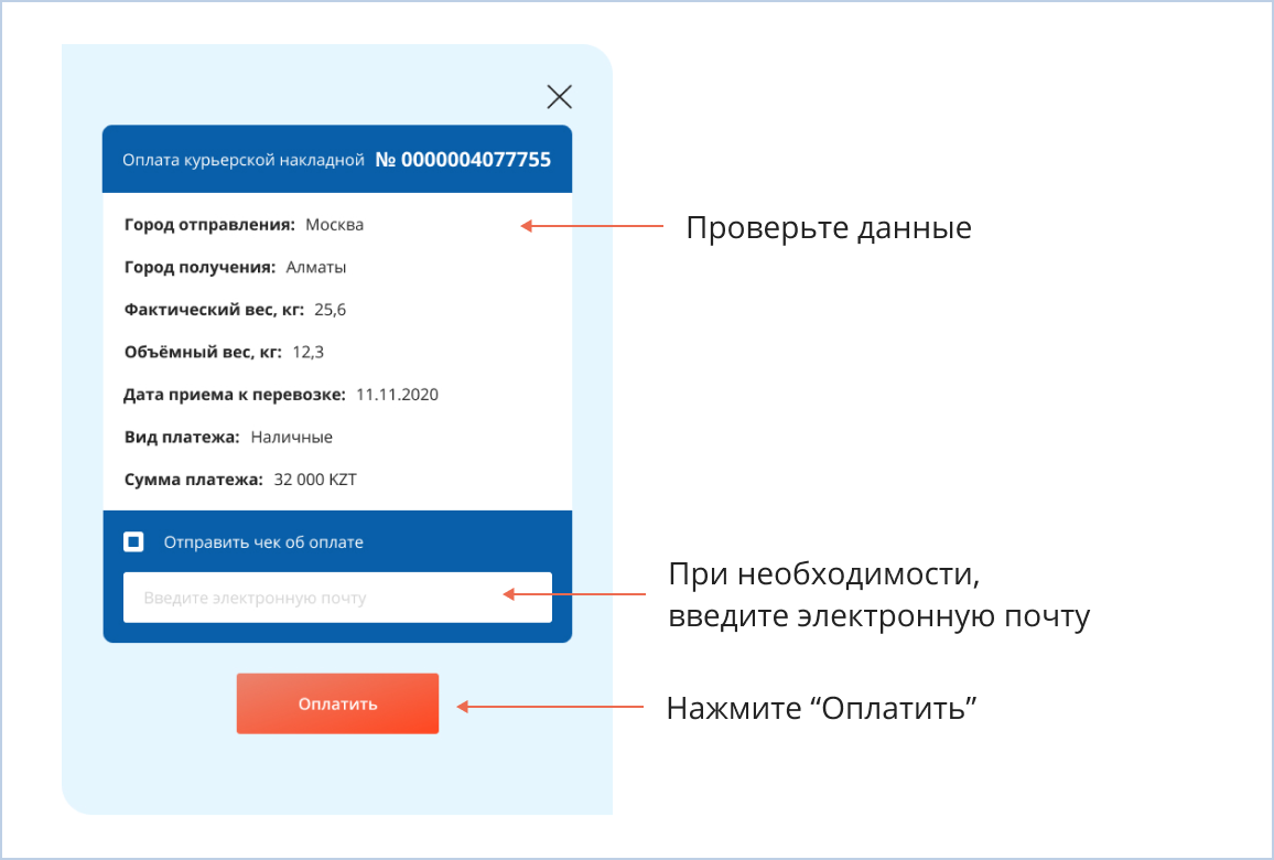 Инструкция