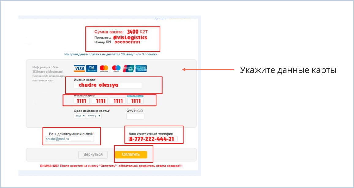 Инструкция